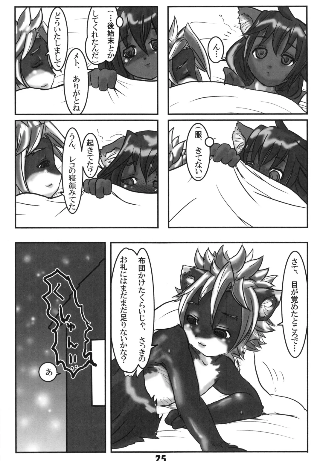 [Ikuta Takanon - Nori - Shou] Metoreko Bon 2 Fhentai - Page 24