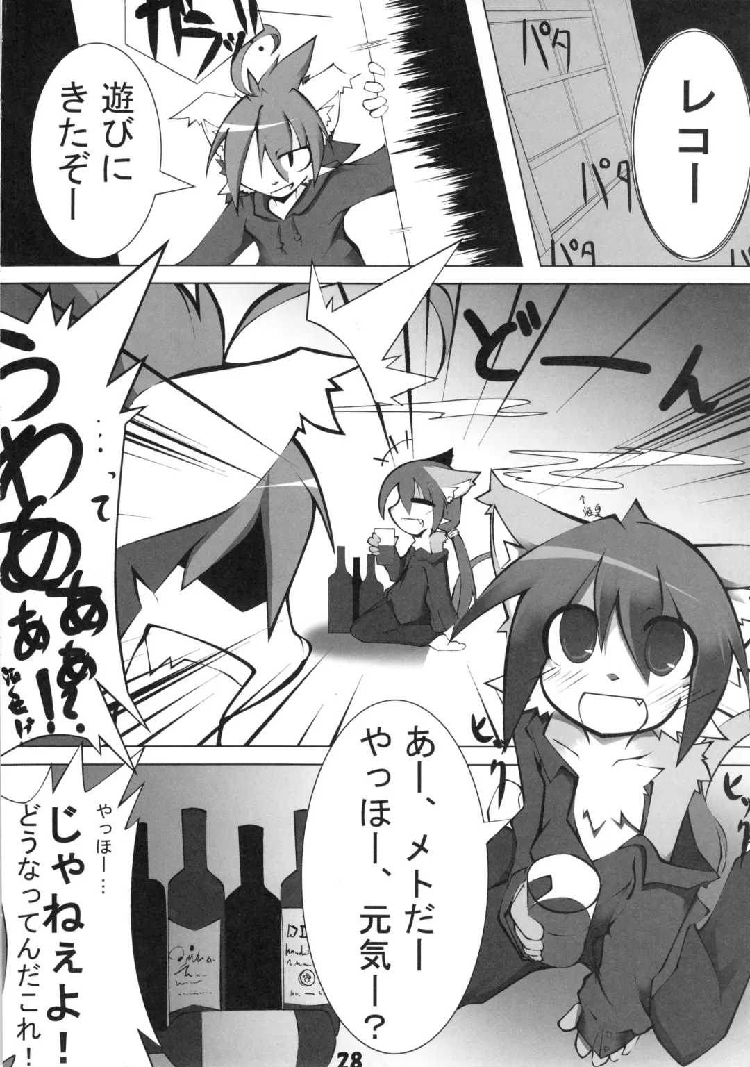 [Ikuta Takanon - Nori - Shou] Metoreko Bon 2 Fhentai - Page 27