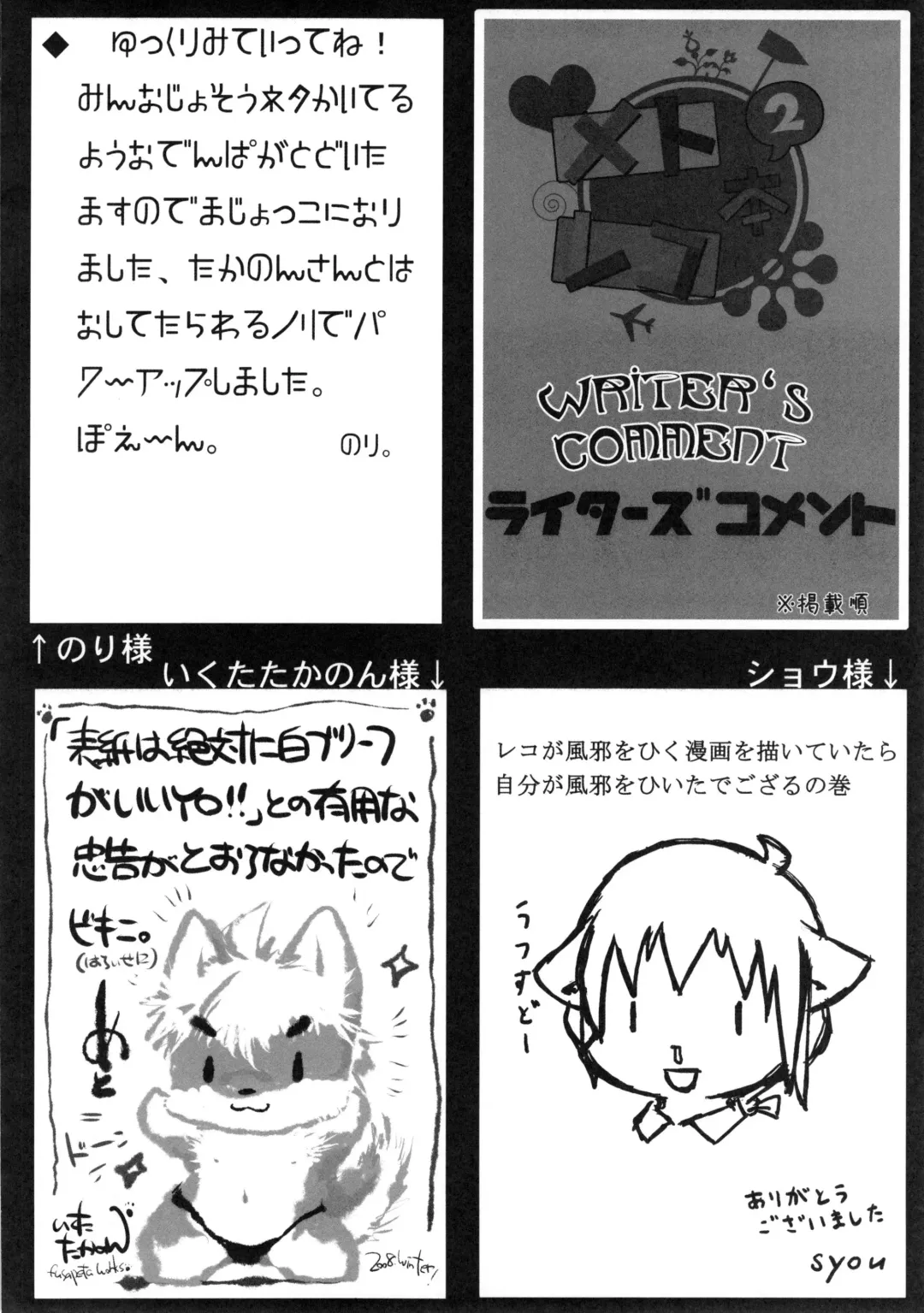 [Ikuta Takanon - Nori - Shou] Metoreko Bon 2 Fhentai - Page 43