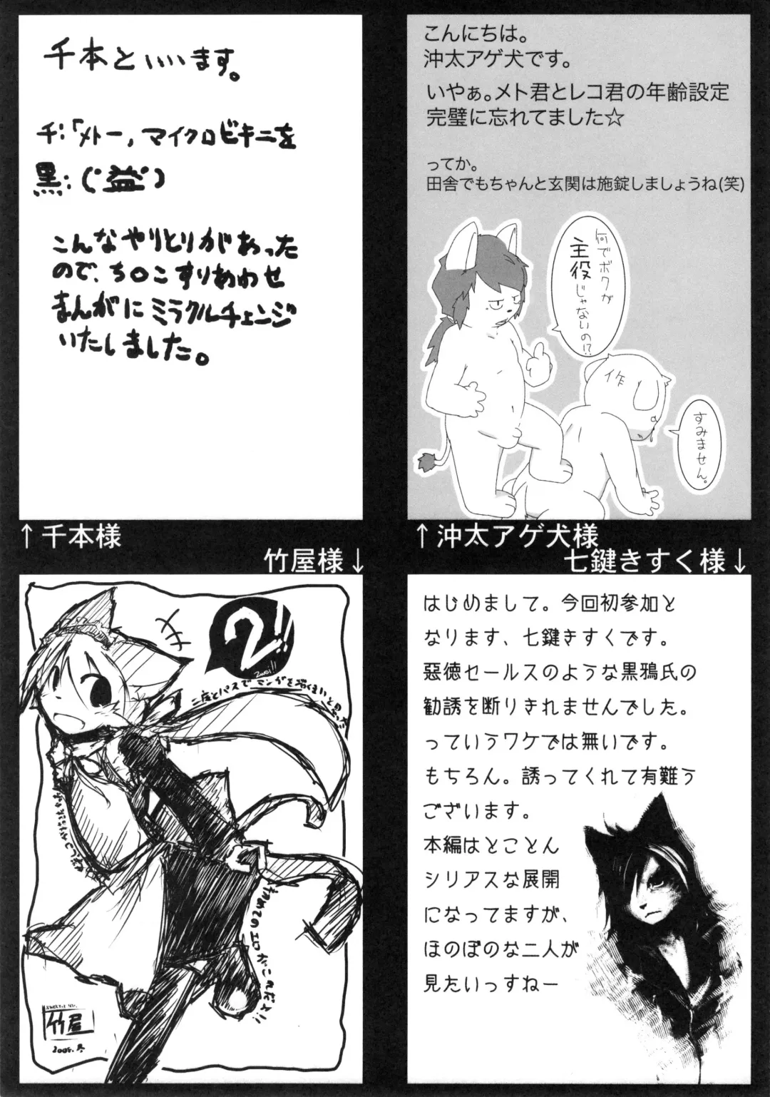 [Ikuta Takanon - Nori - Shou] Metoreko Bon 2 Fhentai - Page 44