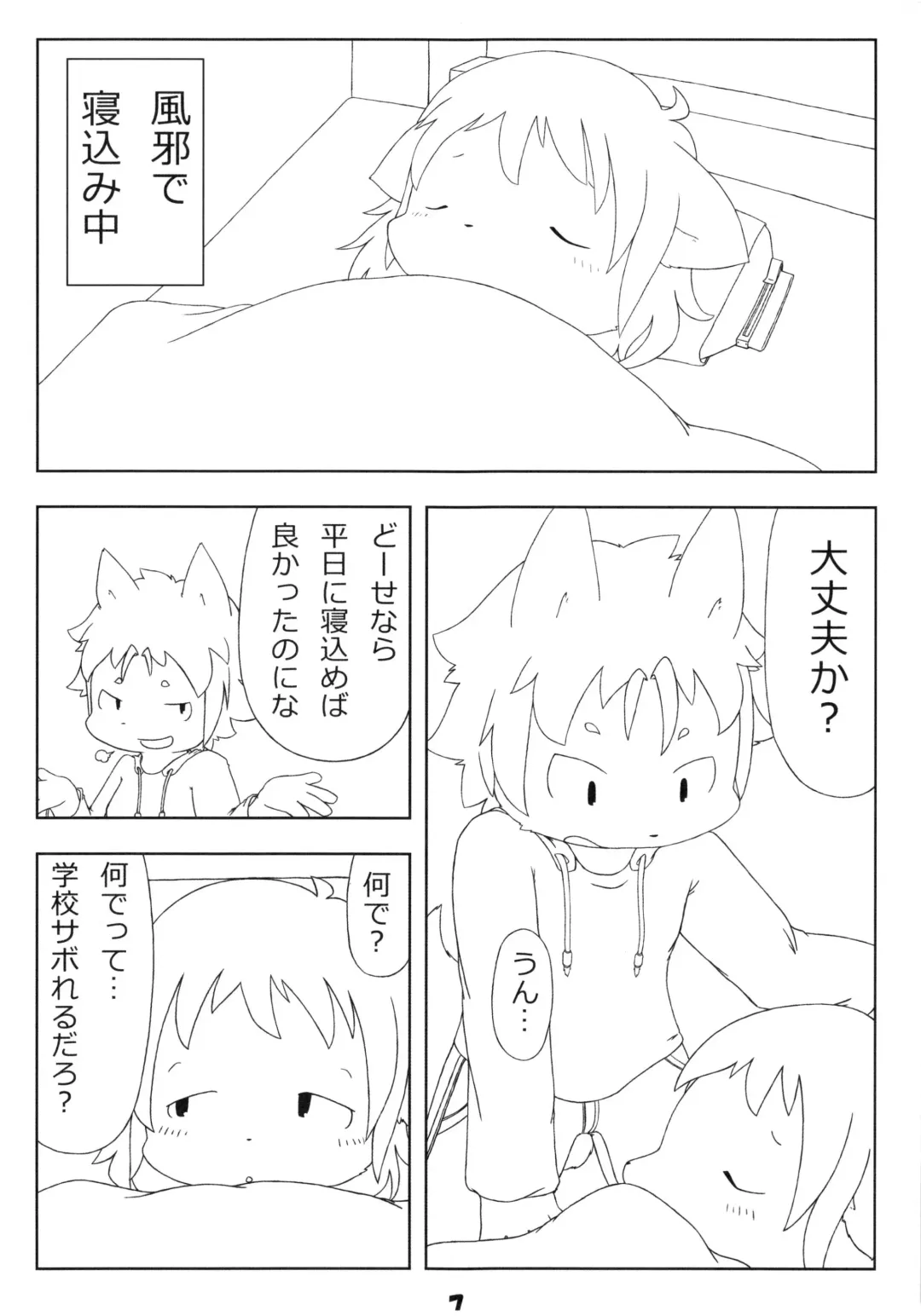 [Ikuta Takanon - Nori - Shou] Metoreko Bon 2 Fhentai - Page 6