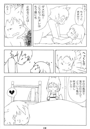 [Ikuta Takanon - Nori - Shou] Metoreko Bon 2 Fhentai - Page 11