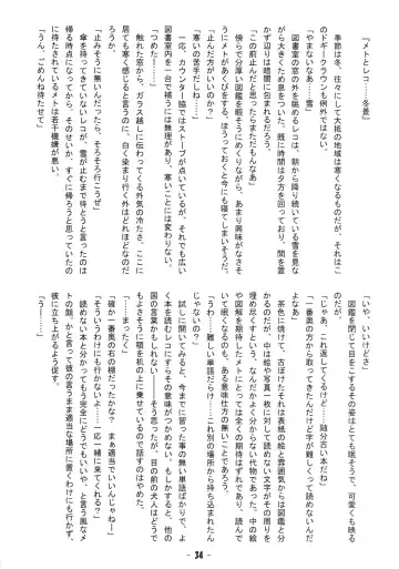 [Ikuta Takanon - Nori - Shou] Metoreko Bon 2 Fhentai - Page 33