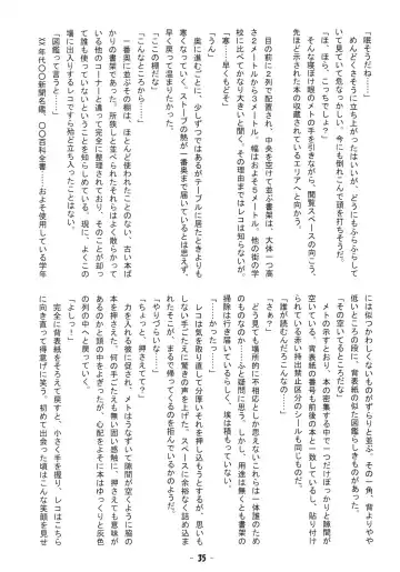 [Ikuta Takanon - Nori - Shou] Metoreko Bon 2 Fhentai - Page 34