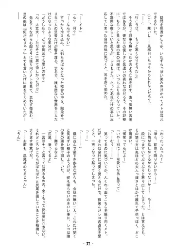 [Ikuta Takanon - Nori - Shou] Metoreko Bon 2 Fhentai - Page 36