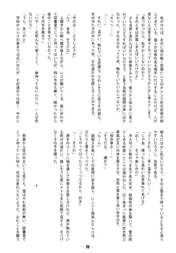 [Ikuta Takanon - Nori - Shou] Metoreko Bon 2 Fhentai - Page 37