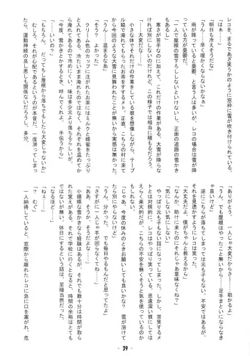 [Ikuta Takanon - Nori - Shou] Metoreko Bon 2 Fhentai - Page 38