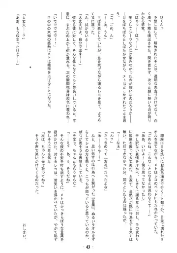 [Ikuta Takanon - Nori - Shou] Metoreko Bon 2 Fhentai - Page 42