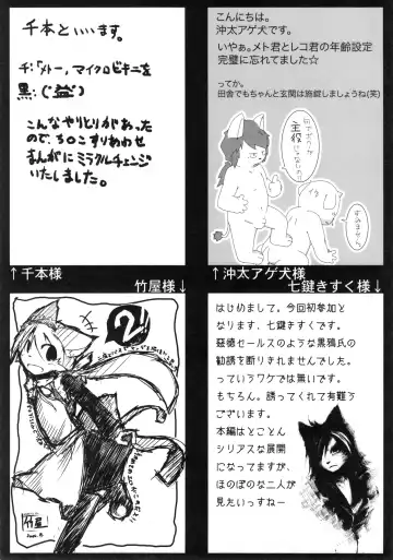 [Ikuta Takanon - Nori - Shou] Metoreko Bon 2 Fhentai - Page 44