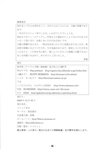 [Ikuta Takanon - Nori - Shou] Metoreko Bon 2 Fhentai - Page 45