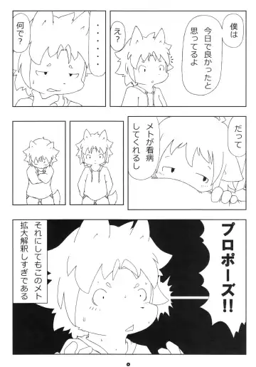 [Ikuta Takanon - Nori - Shou] Metoreko Bon 2 Fhentai - Page 7