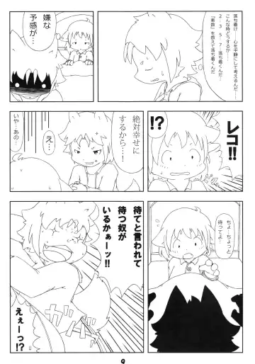 [Ikuta Takanon - Nori - Shou] Metoreko Bon 2 Fhentai - Page 8