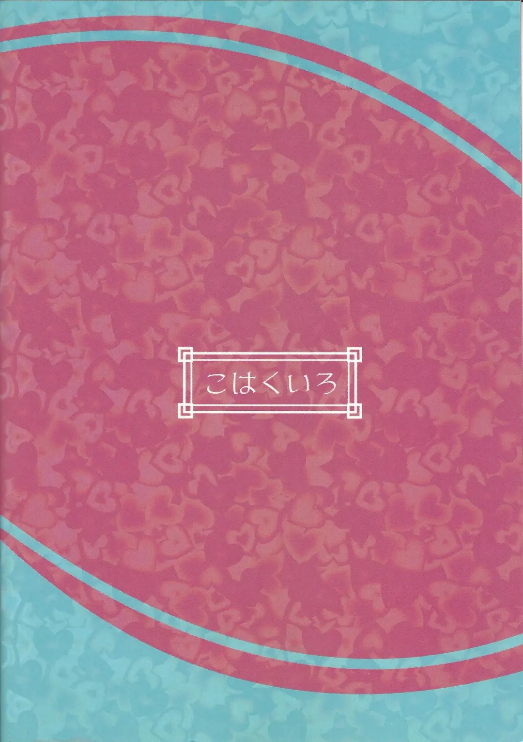 [Kohatuka] DUELIST COMPLEX!! Fhentai - Page 14