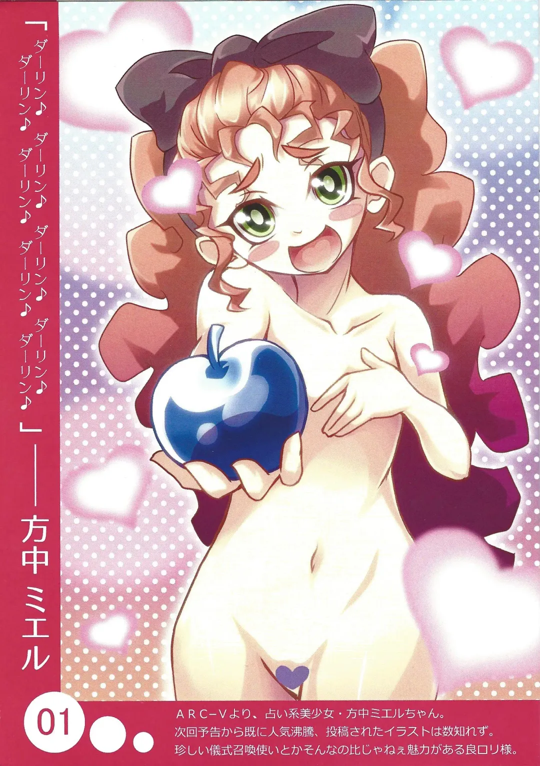 [Kohatuka] DUELIST COMPLEX!! Fhentai - Page 2