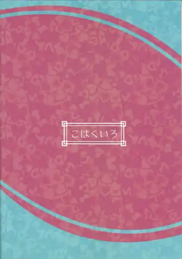 [Kohatuka] DUELIST COMPLEX!! Fhentai - Page 14