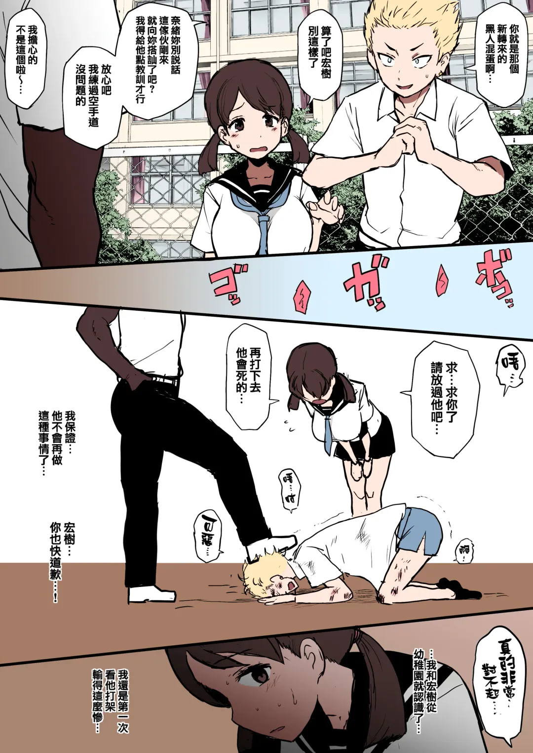 [Terasu Mc] 黒人転校生にNTRる ①－⑤ Fhentai - Page 1