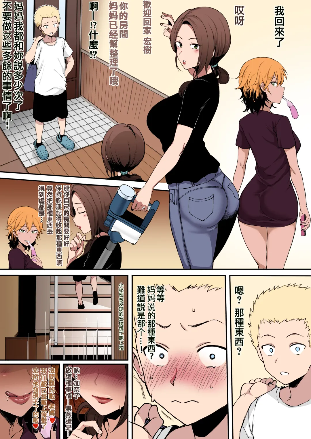 [Terasu Mc] 黒人転校生にNTRる ①－⑤ Fhentai - Page 20