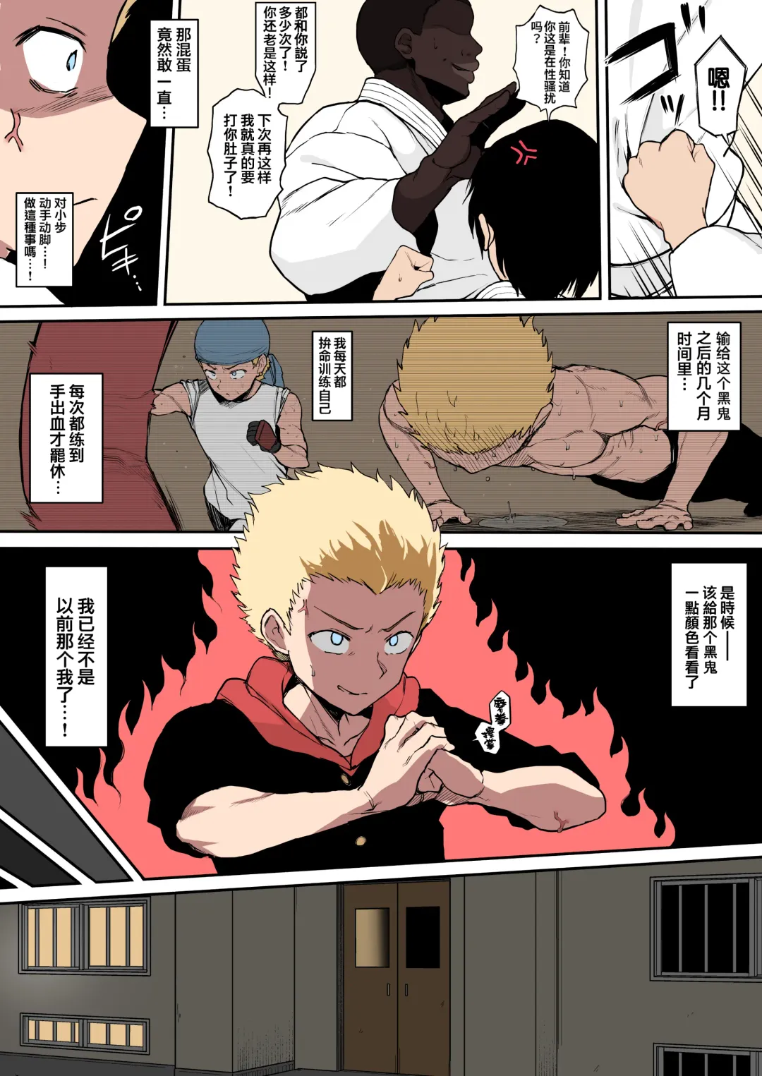 [Terasu Mc] 黒人転校生にNTRる ①－⑤ Fhentai - Page 32