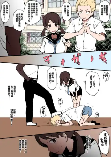 Read [Terasu Mc] 黒人転校生にNTRる ①－⑤ - Fhentai