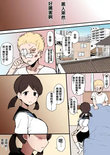 [Terasu Mc] 黒人転校生にNTRる ①－⑤ Fhentai - Page 2