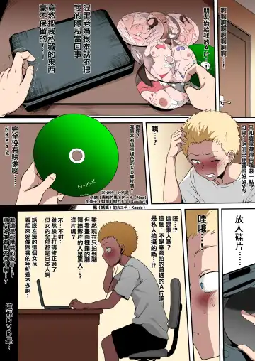 [Terasu Mc] 黒人転校生にNTRる ①－⑤ Fhentai - Page 21