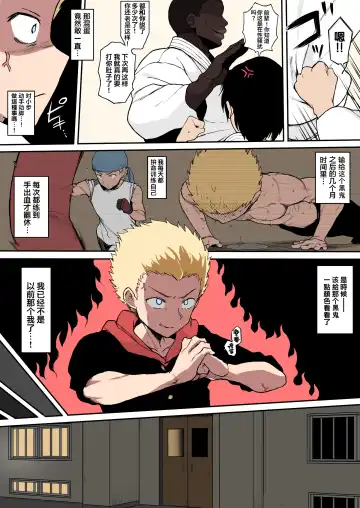 [Terasu Mc] 黒人転校生にNTRる ①－⑤ Fhentai - Page 32