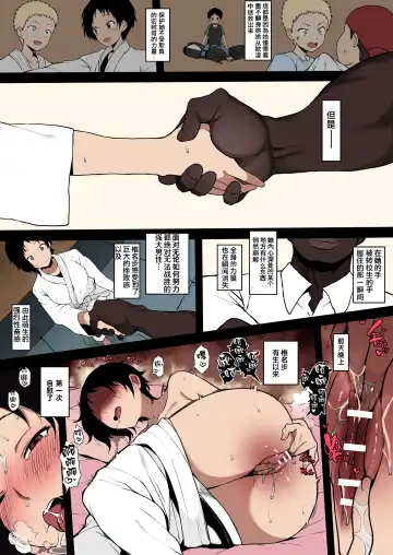 [Terasu Mc] 黒人転校生にNTRる ①－⑤ Fhentai - Page 36