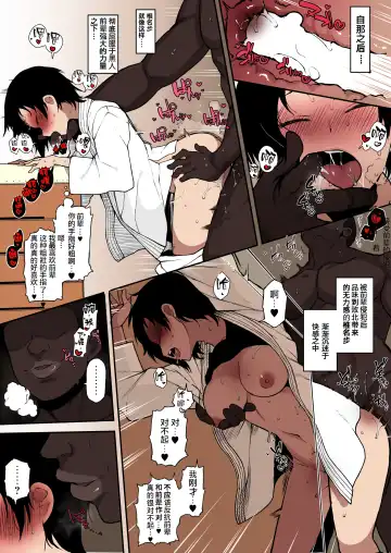 [Terasu Mc] 黒人転校生にNTRる ①－⑤ Fhentai - Page 38