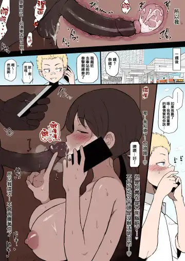 [Terasu Mc] 黒人転校生にNTRる ①－⑤ Fhentai - Page 4