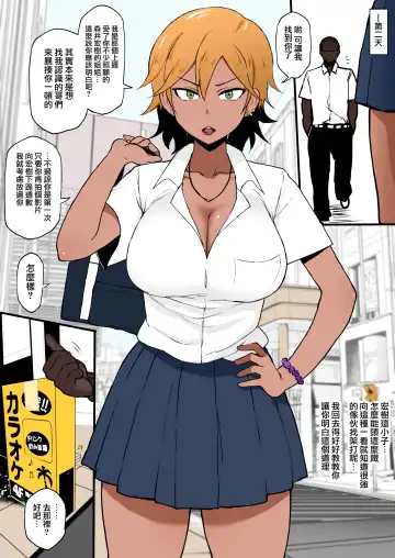 [Terasu Mc] 黒人転校生にNTRる ①－⑤ Fhentai - Page 6