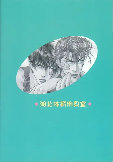 [Yamane Ayano] in Last Summer Fhentai - Page 16