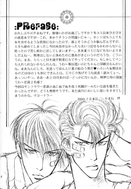 [Yamane Ayano] in Last Summer Fhentai - Page 3