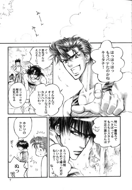 [Yamane Ayano] in Last Summer Fhentai - Page 4