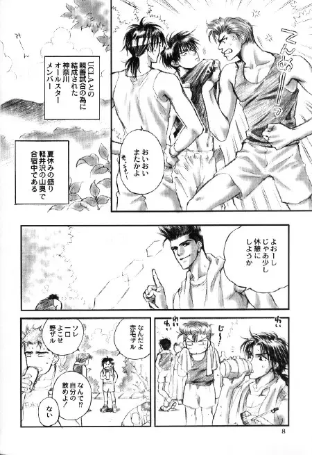 [Yamane Ayano] in Last Summer Fhentai - Page 5