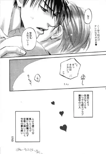 [Yamane Ayano] in Last Summer Fhentai - Page 13