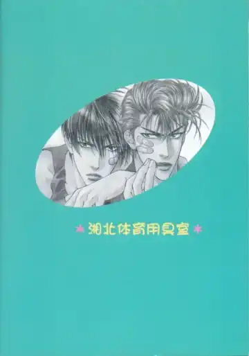 [Yamane Ayano] in Last Summer Fhentai - Page 16