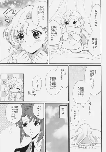 [Tsukako] Nekomimi Juliet Fhentai - Page 6