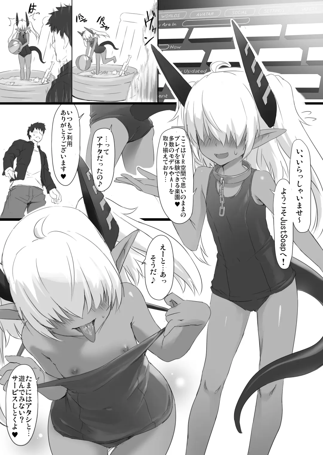 [Zanzi] Just Soap! Fhentai - Page 13