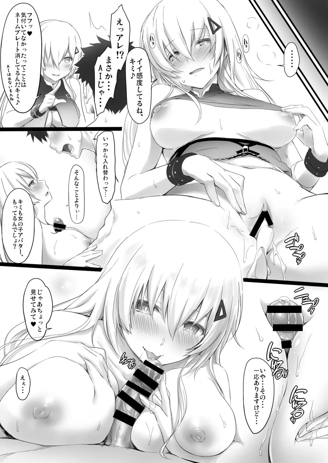 [Zanzi] Just Soap! Fhentai - Page 18