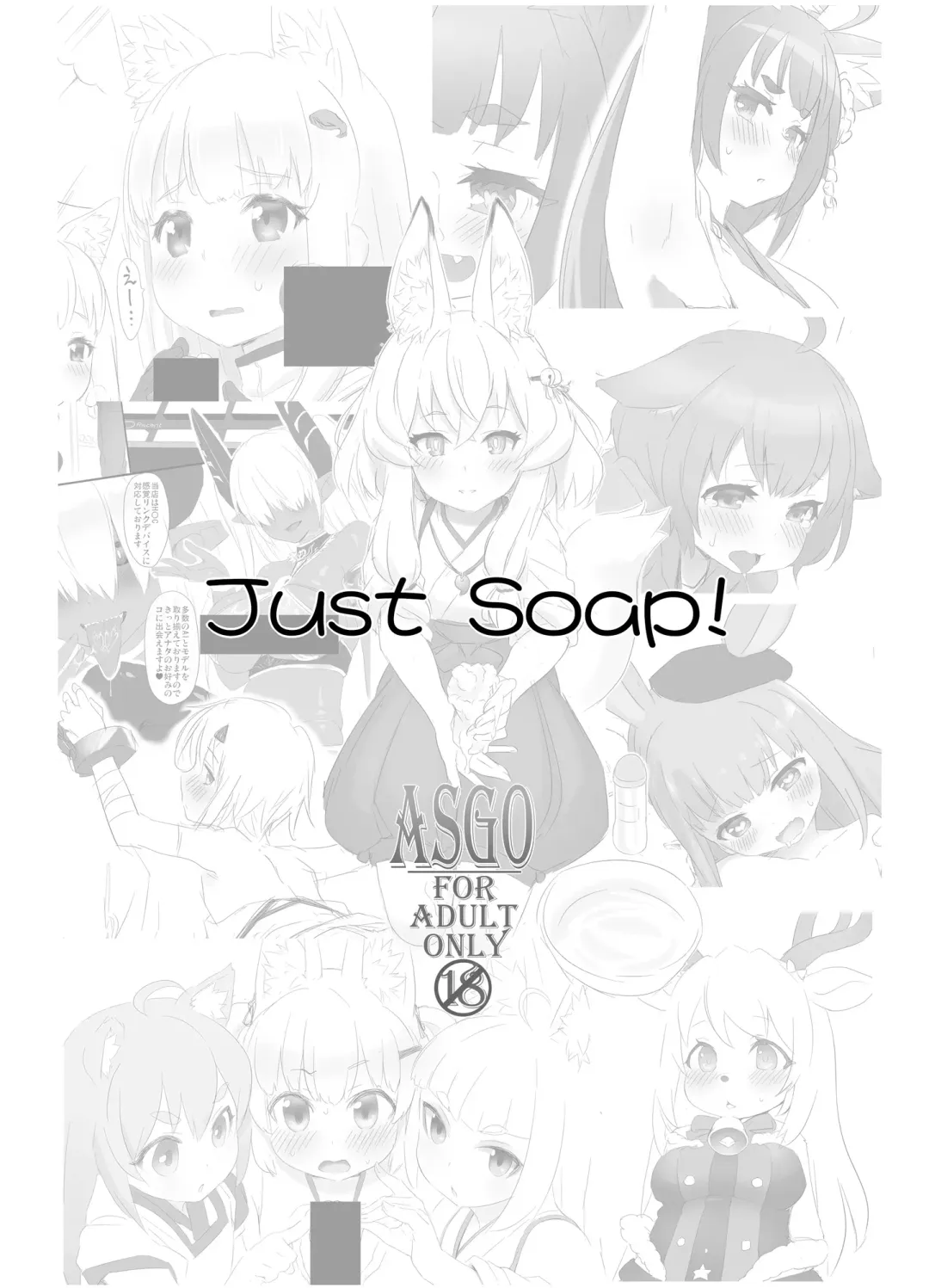[Zanzi] Just Soap! Fhentai - Page 2