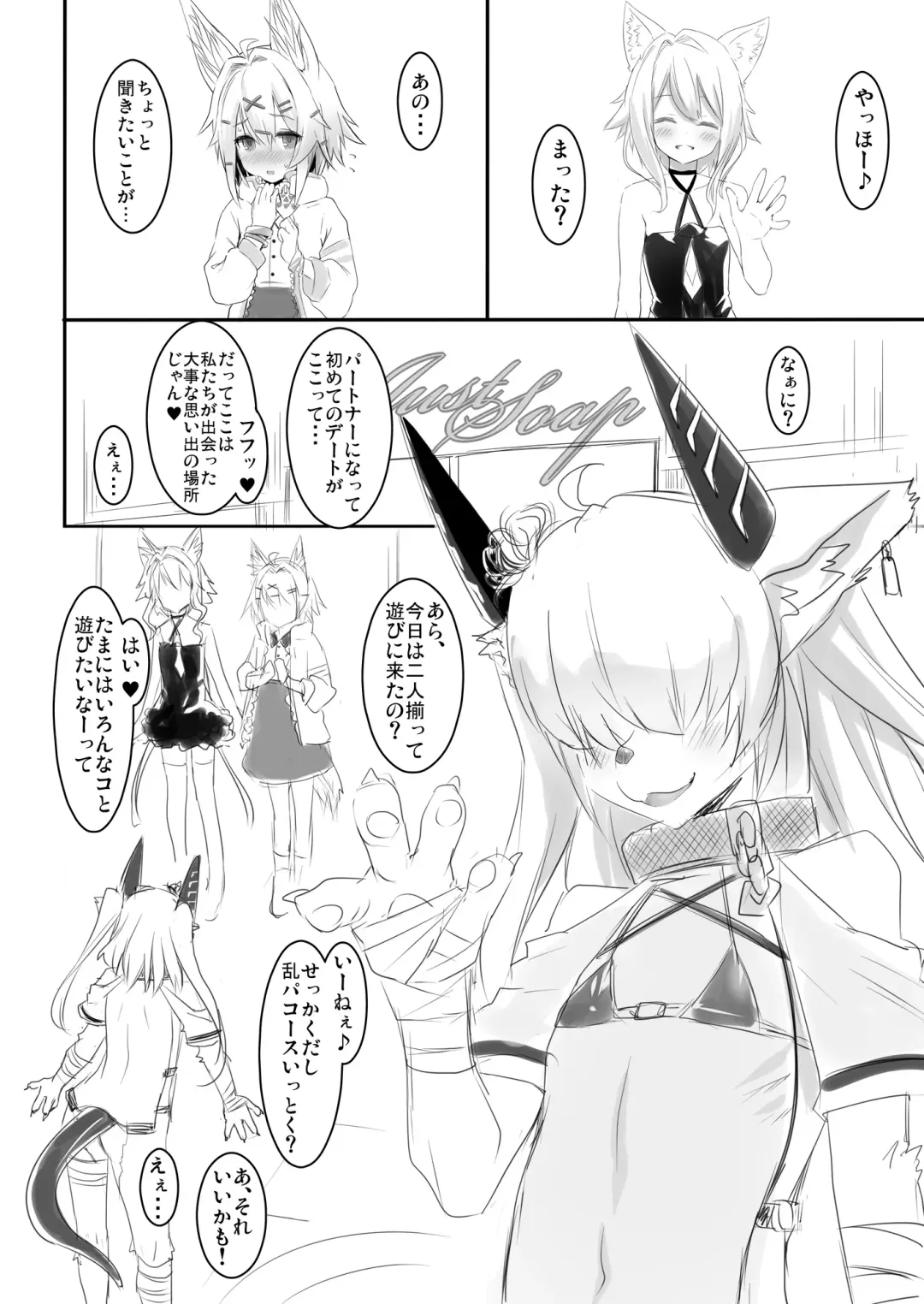 [Zanzi] Just Soap! Fhentai - Page 23