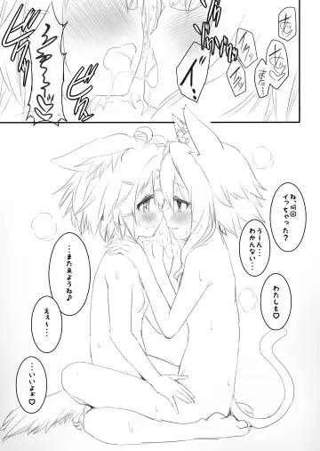 [Zanzi] Just Soap! Fhentai - Page 28