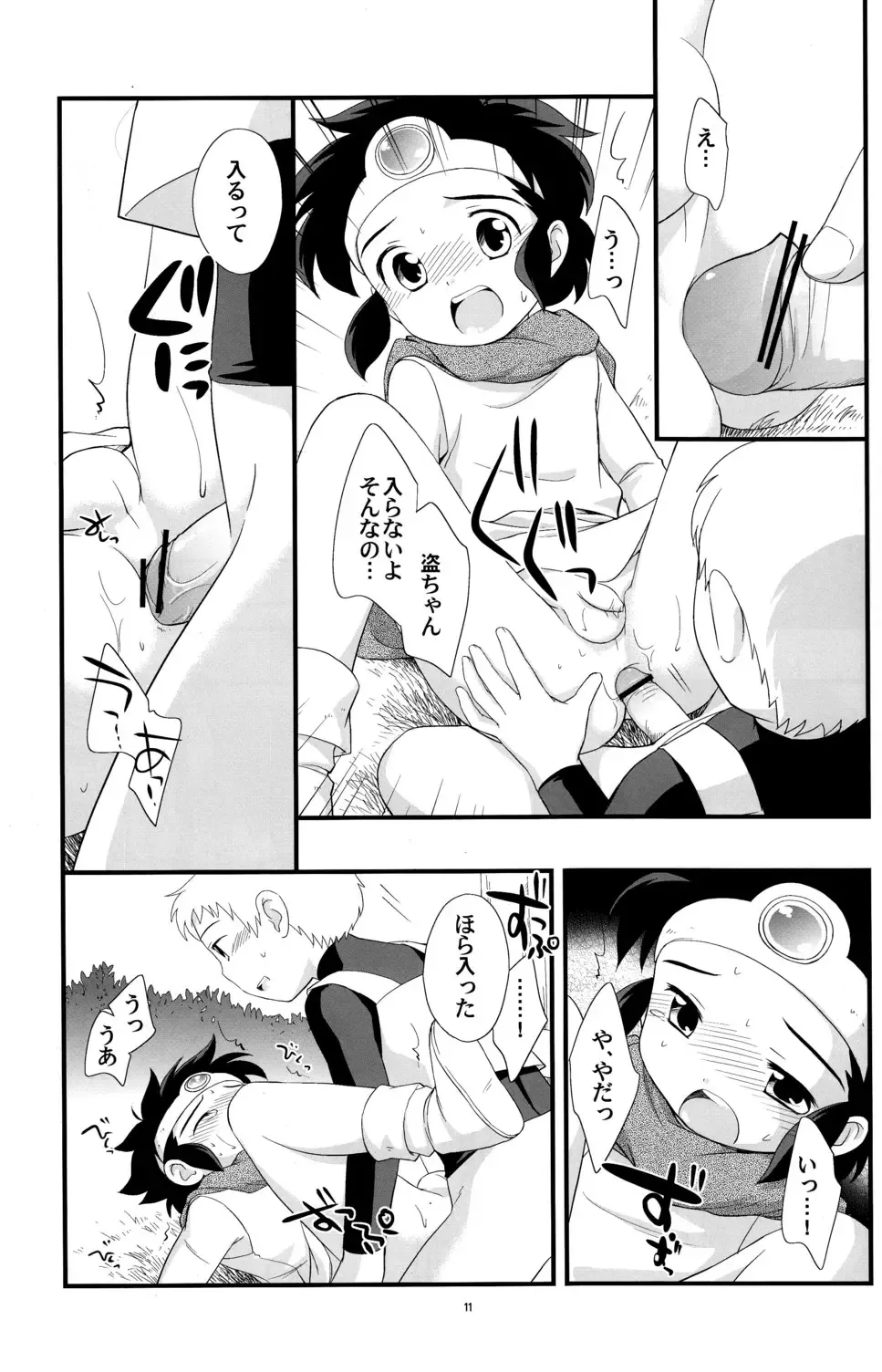 [Ueda Yuu] Ouja no Seisui Fhentai - Page 10