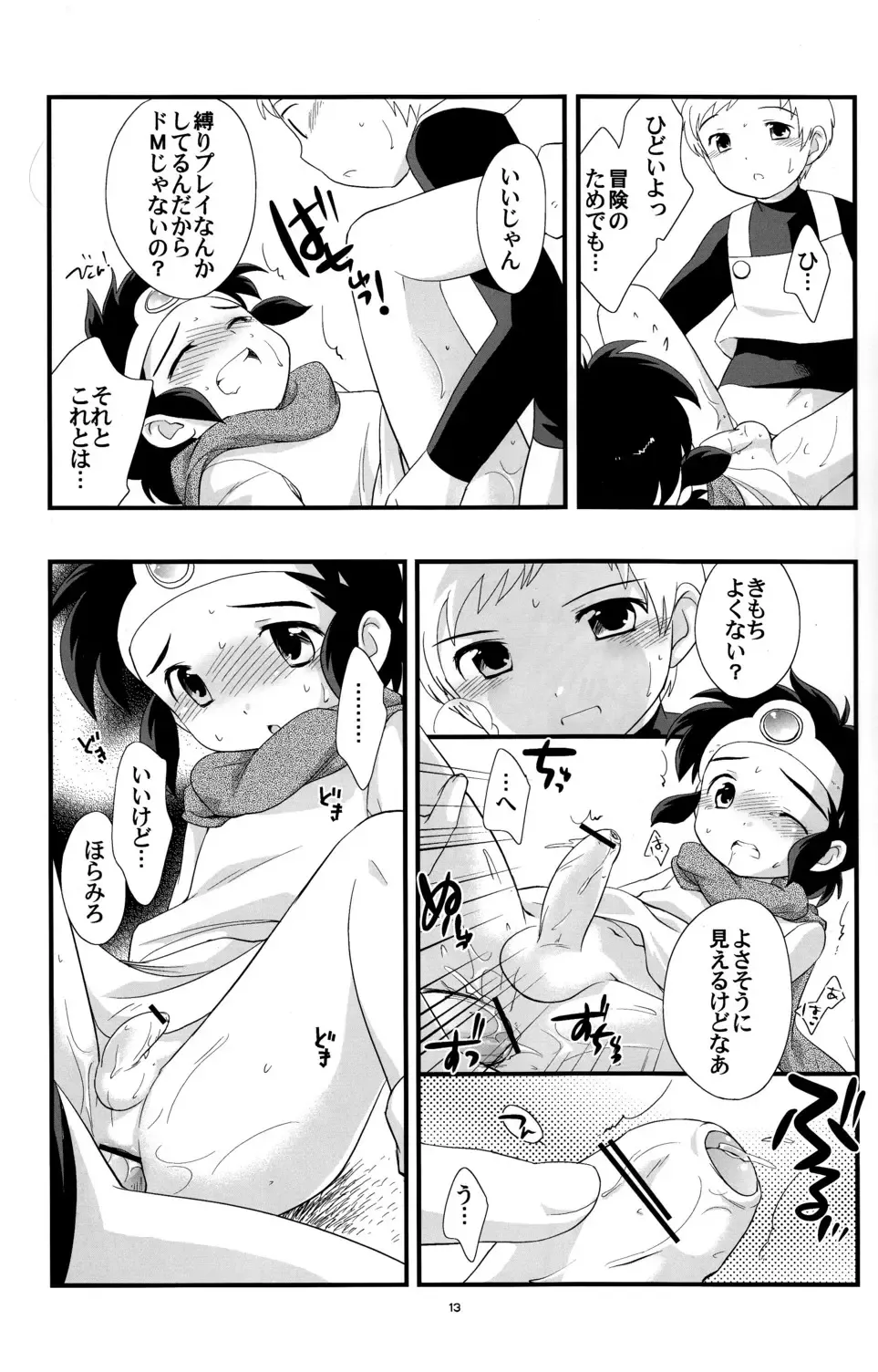 [Ueda Yuu] Ouja no Seisui Fhentai - Page 12