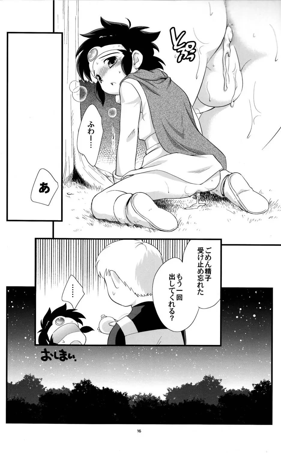 [Ueda Yuu] Ouja no Seisui Fhentai - Page 15