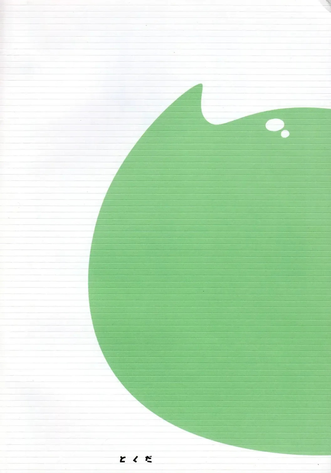 [Ueda Yuu] Ouja no Seisui Fhentai - Page 22