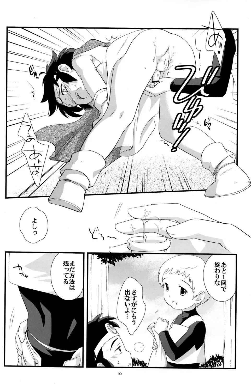 [Ueda Yuu] Ouja no Seisui Fhentai - Page 9