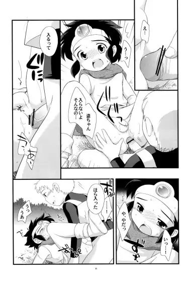 [Ueda Yuu] Ouja no Seisui Fhentai - Page 10