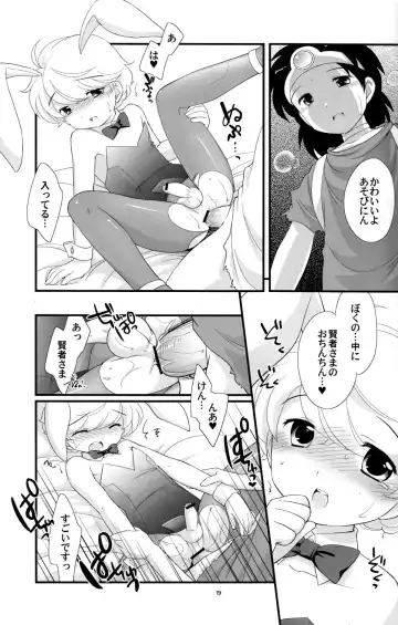 [Ueda Yuu] Ouja no Seisui Fhentai - Page 18