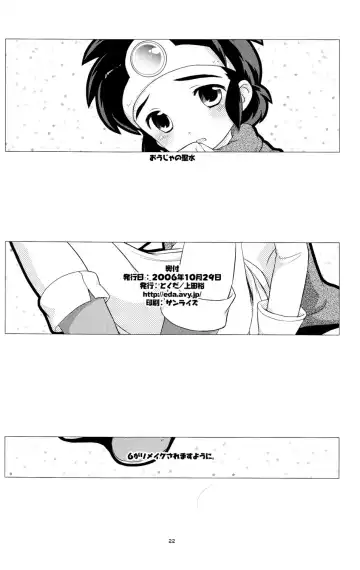 [Ueda Yuu] Ouja no Seisui Fhentai - Page 21